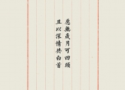开云体育app-里程碑，个人与民族的共振
