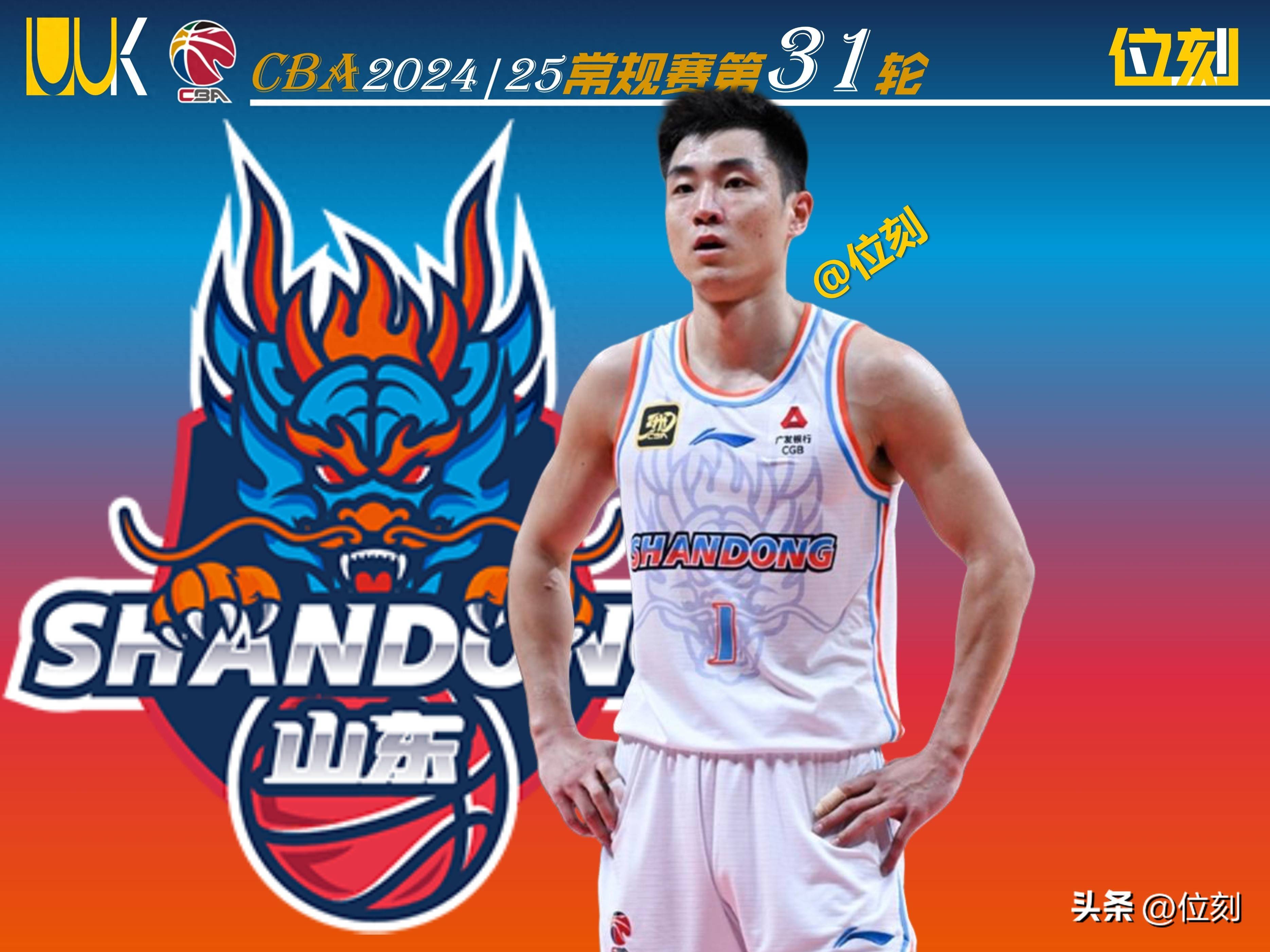 山东男篮斩获连胜，夺得新赛季首胜