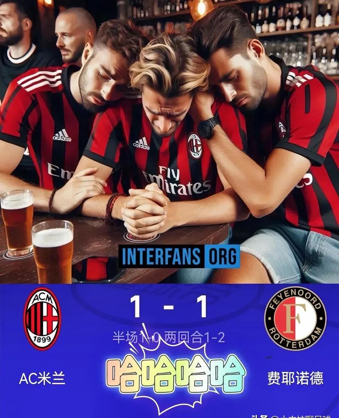 关于AC米兰客场胜出，冠军宝座更坚不可摧的信息