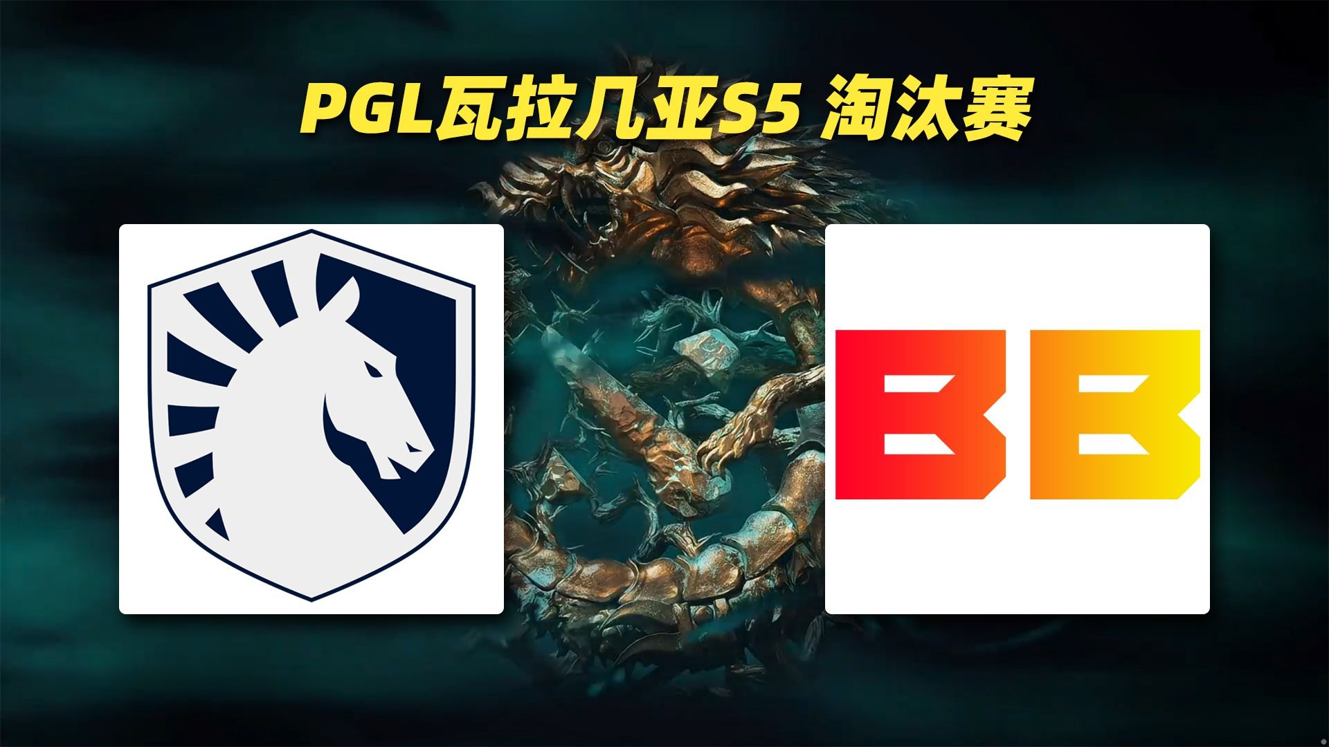 V5翻盘马德里竞技，Perkz操刀奇招英雄翻盘鏖战多局小组赛，引爆全场热议的简单介绍