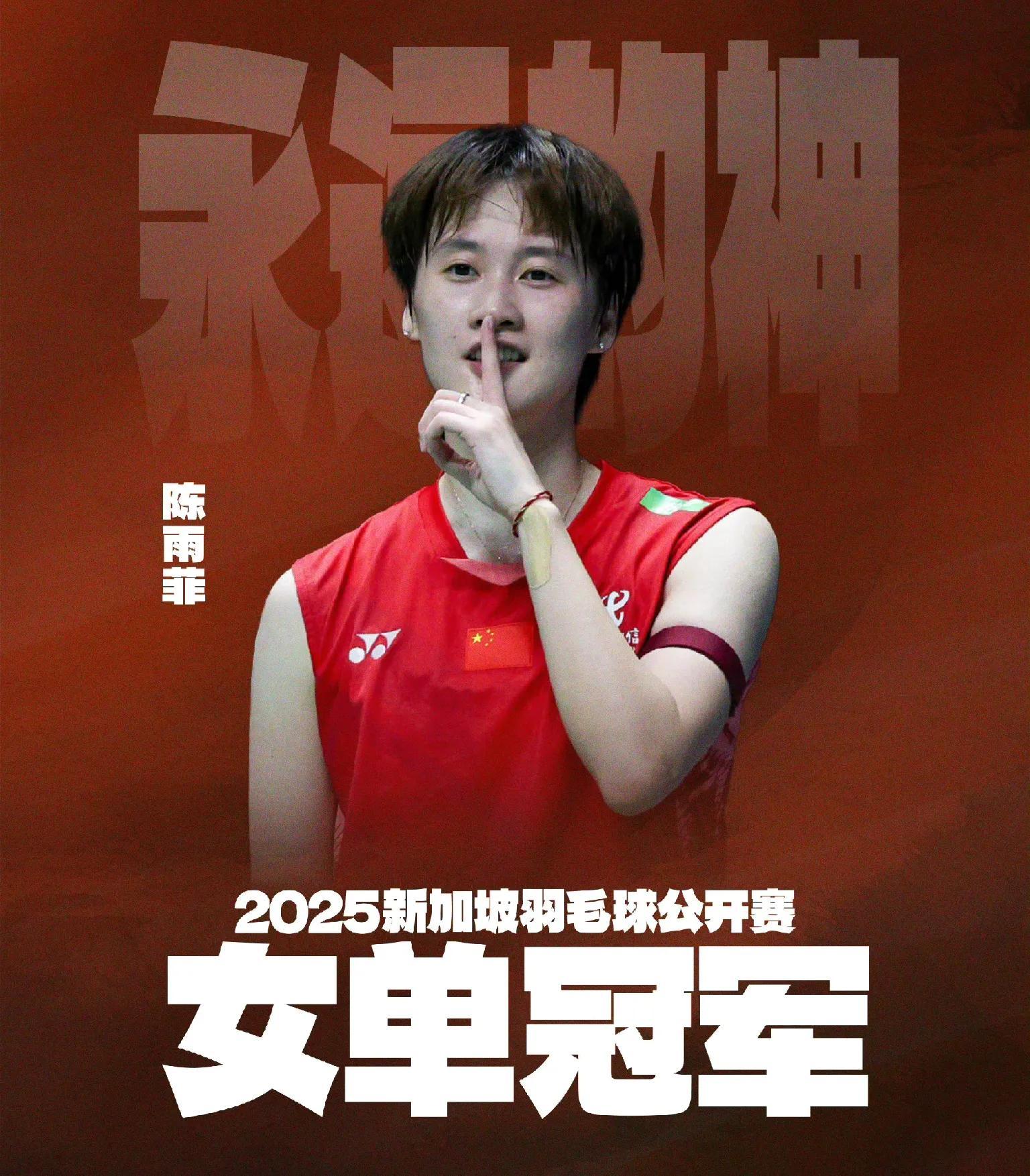 中国队完胜法国队，陈雨菲关键制胜