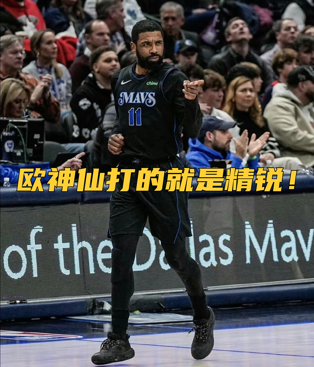 公牛碾压四川队，欧文高光表现